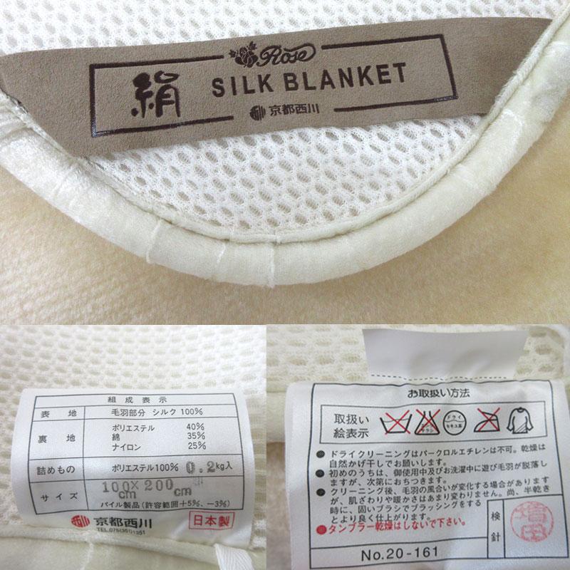 西川】【日本製】肌にやさしい 高級シルク敷パッド シングル 西川】【日本製】肌にやさしい 高級シルク敷パッド シングル