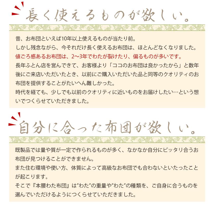 敷き＆カバー2点セット　最高級 インド綿100％  綿わた 敷布団 和布団 シングルロング 純綿 6キロ 木綿 コットン 日本製 国産 和ふとん 綿 わた 和式 綿敷布団｜futon-de-happy｜05