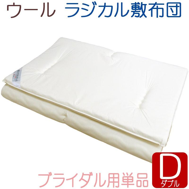 京都西川ローズラジカル 敷布団 シングル　マットレス　送料込み 西川（nishikawa） 【数量限定！大特価！】【京都西川】ローズラジカル