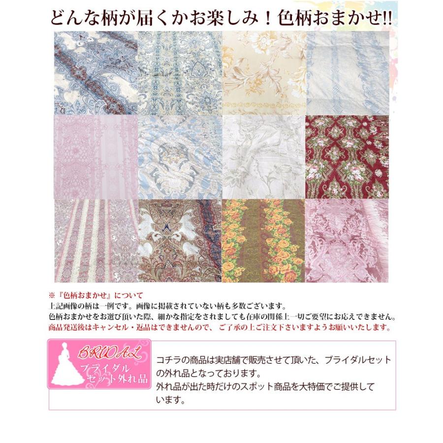 西川（nishikawa） 【数量限定！大特価！】【京都西川】ローズラジカル