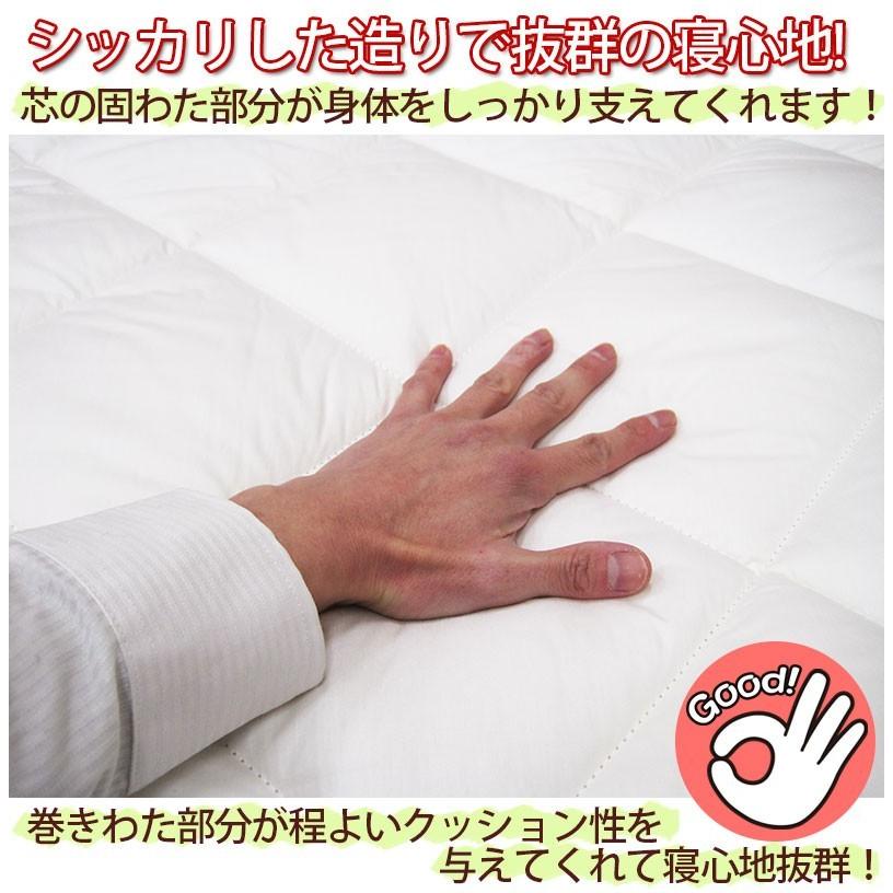西川 カバー付き 京都西川 ローズふとん 合繊入り羊毛敷きふとん 西川 カバー付き 京都西川 ローズふとん 合繊入り羊毛敷きふとん