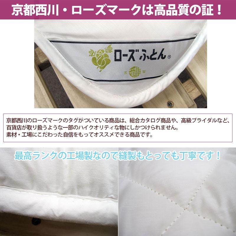 西川 カバー付き 京都西川 ローズふとん 合繊入り羊毛敷きふとん 西川 カバー付き 京都西川 ローズふとん 合繊入り羊毛敷きふとん