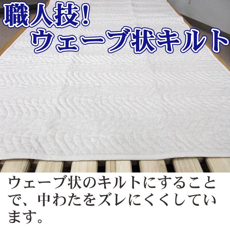 特別価格！ 送料無料 西川 日本製 麻敷パッド シングル 本麻 麻100％ 麻わた100％ 　洗濯機で洗えるので、いつでも衛生的♪｜futon-de-happy｜07