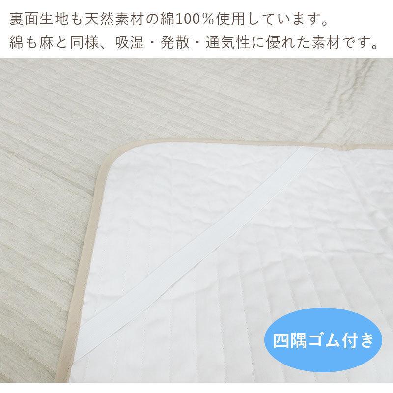 近江の麻 近江ちぢみ 敷パッド ダブル 140×205 麻100％ 詰め物も麻 裏地綿100％ 洗える【日本製】【近江の麻】_6