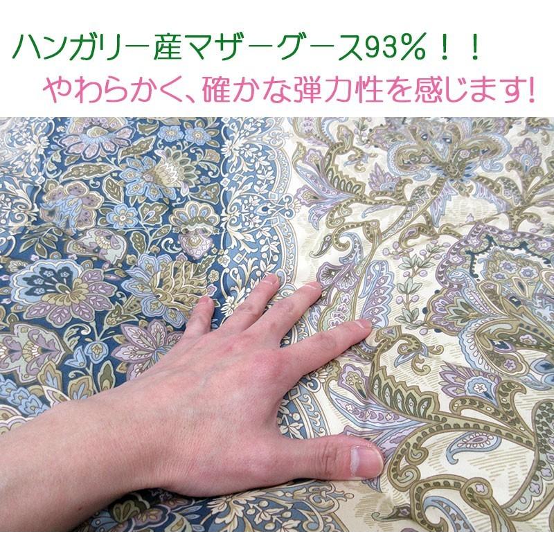80サテン超長綿 羽毛合掛ふとん ダブル ハンガリー産 ホワイトマザー