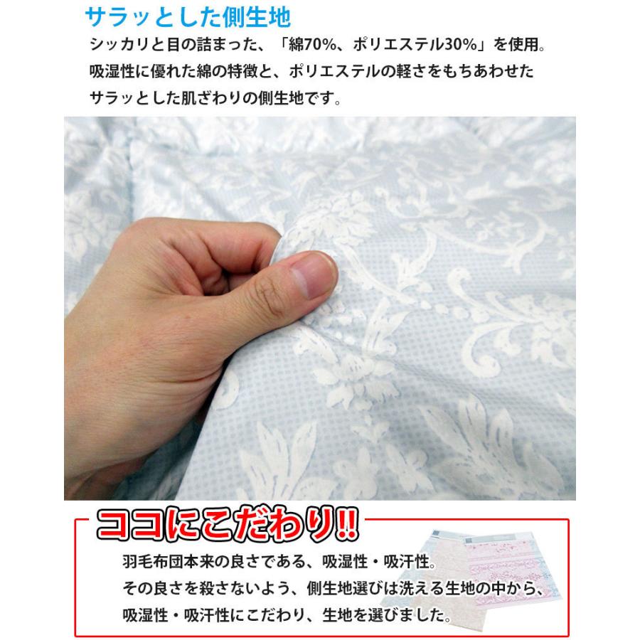 ふとんカバープレゼント 日本製 洗える 羽毛合掛け布団 ダウン93% シングル エクセルゴールドラベル DP350以上 : ua333-003 ...