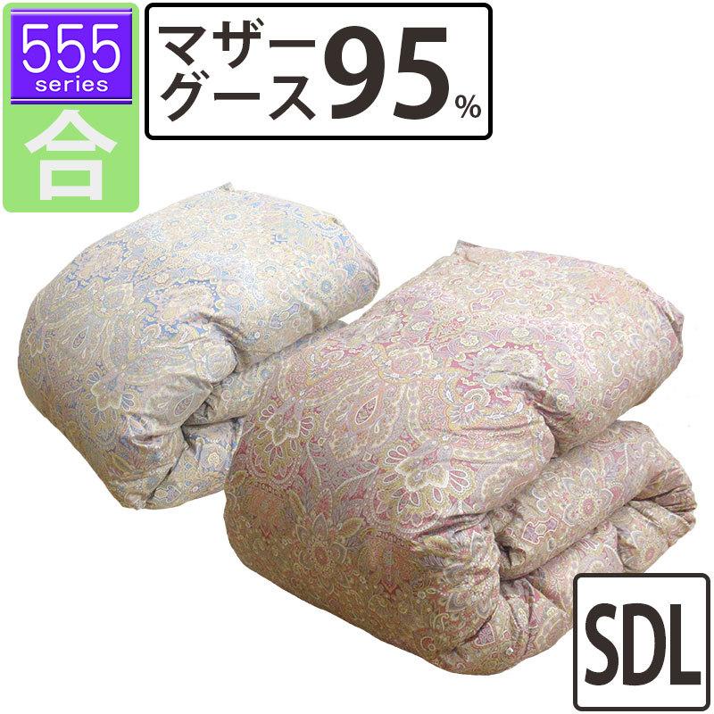 羽毛布団 春用 秋用 羽毛合布団 マザーグース95% セミダブル 170×210 立体キルト 80サテン 超長綿 綿100％ タキリビング いつきのふとん 555シリーズ