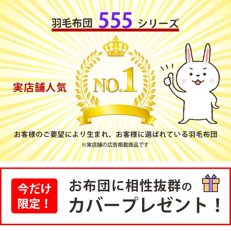 羽毛布団 夏用 羽毛肌布団 ダウン93% シングル 150×210 立体キルト 80サテン 超長綿 綿100％ タキリビング いつきのふとん 555シリーズ_1
