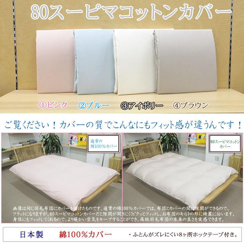 西川（nishikawa） 羽毛布団 シングルサイズ ロシア産 マザーグース93