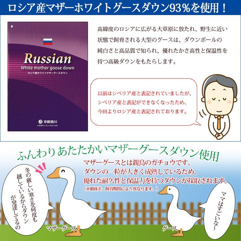 京都西川　羽毛掛け布団　ロシアホワイトグースダウン　シングル 西川（nishikawa） 2500円抗菌防臭加工無料 京都西川 ローズ羽毛ふとん