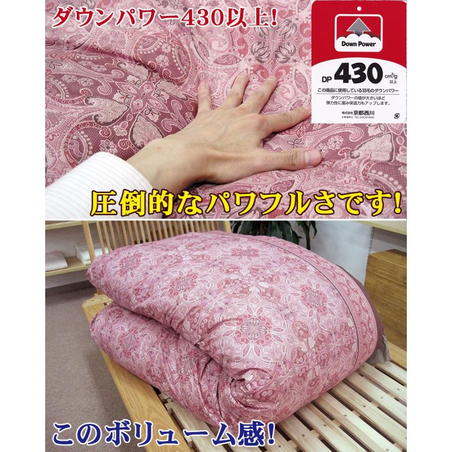 西川（nishikawa） 京都西川 羽毛布団 ハンガリー産 マザーグース
