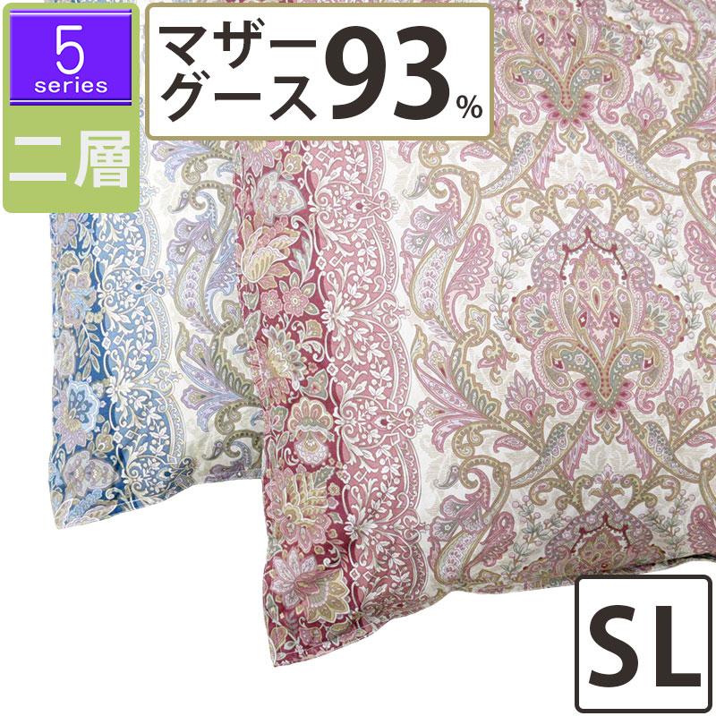 羽毛布団 シングル マザーグース93% 150×210cm ツインキルト 80サテン