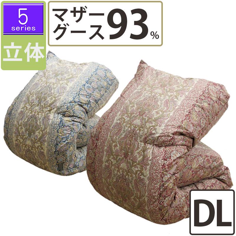 羽毛布団 掛け布団 立体キルト加工 ダブル 190×210cm 再生羽毛 羽毛布団 ダブル マザーグース93% 190×210cm 立体キルト 80サテン 超長