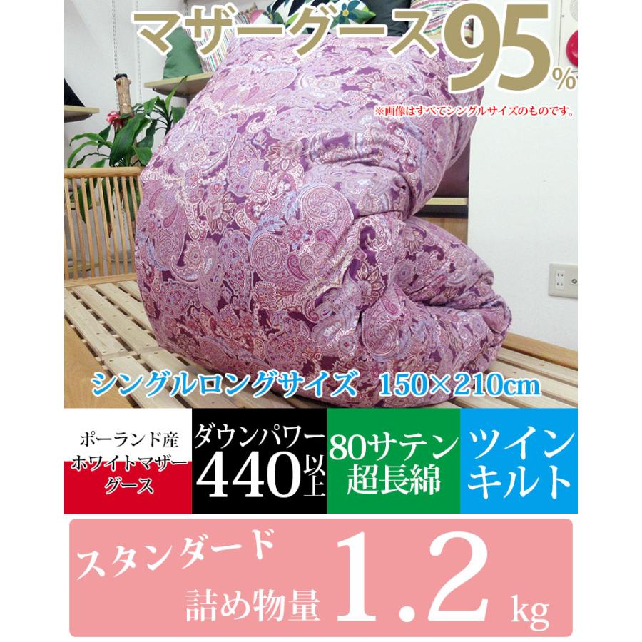 新品未使用 羽毛布団 ホワイトマザーグース95% ダブル 440dp 日本製 110-905>【WEB限定(店頭受取不可)☆特別価格】日本製 増量タイプ