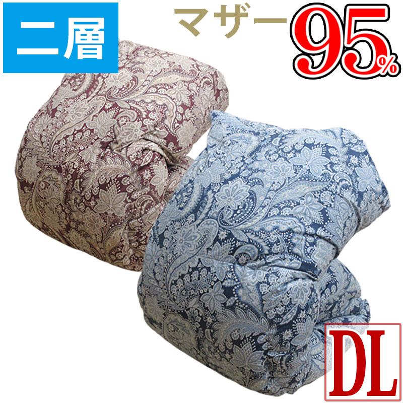 羽毛布団 ポーランド産 ホワイトマザーグース95% ダブル 190×210cm 1.6