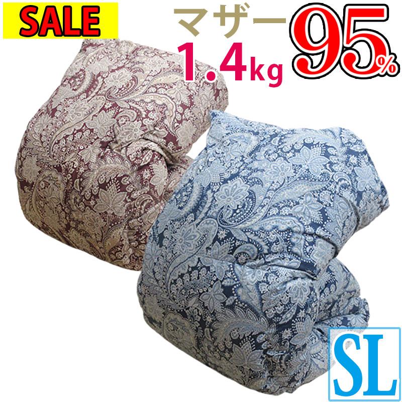 羽毛ふとん ポーランド産 ホワイトマザーグース ダウン95% シングル 