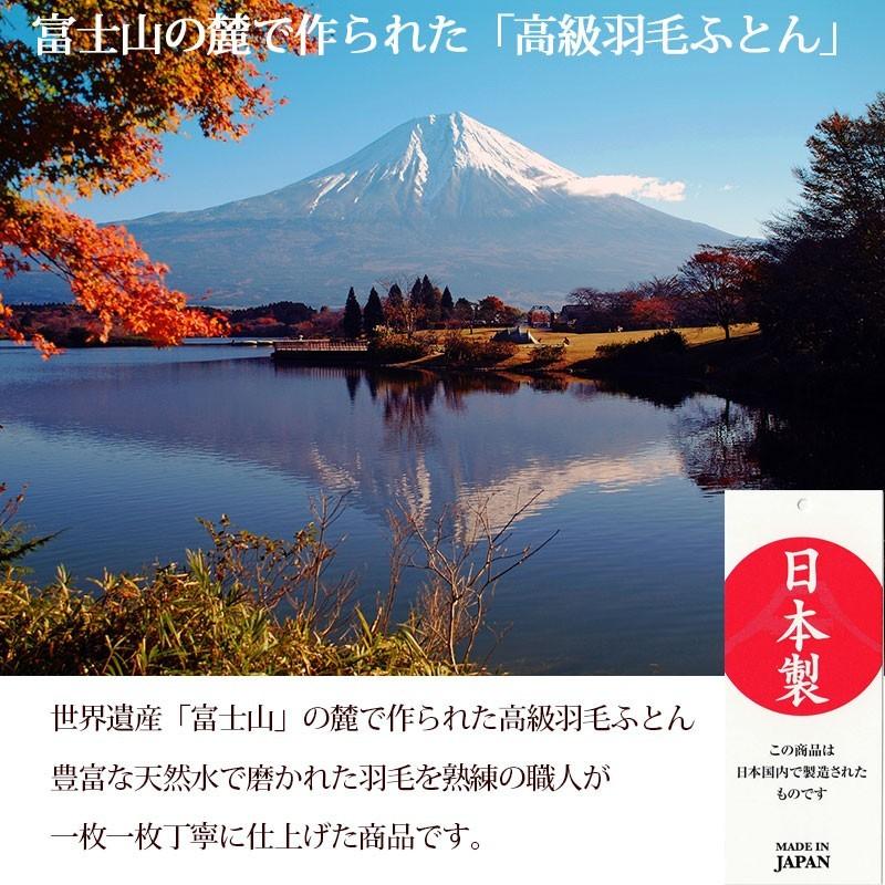 羽毛ふとん ハンガリー産 マザーグース ダウン93%  シングル・150×210 ロイヤルゴールドラベル 増量 1.3kg ツインキルト 日本製 羽毛布団｜futon-de-happy｜10