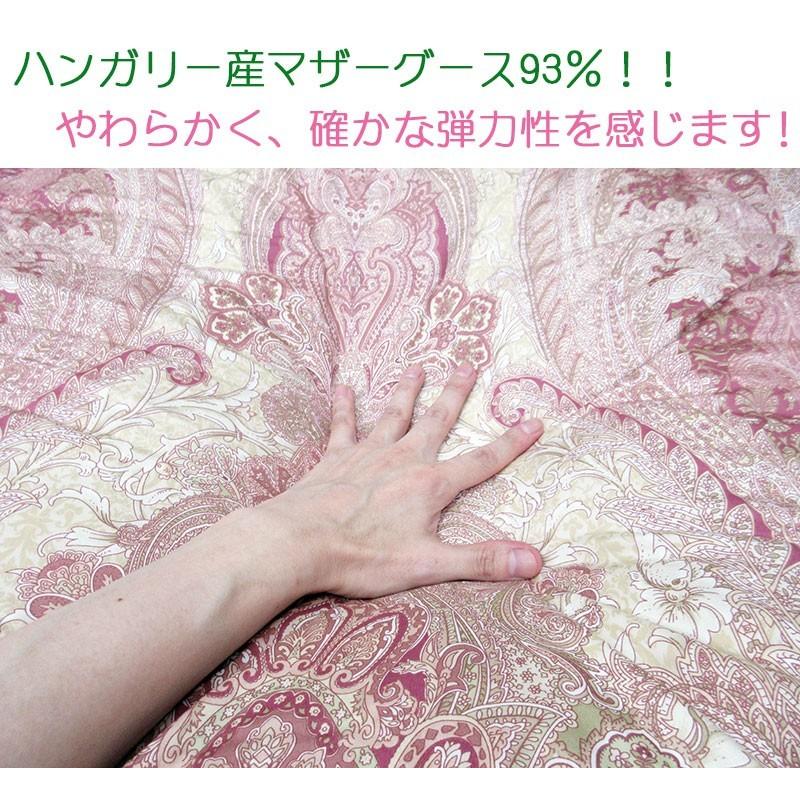 羽毛ふとん ハンガリー産 マザーグース ダウン93% シングル・150×210