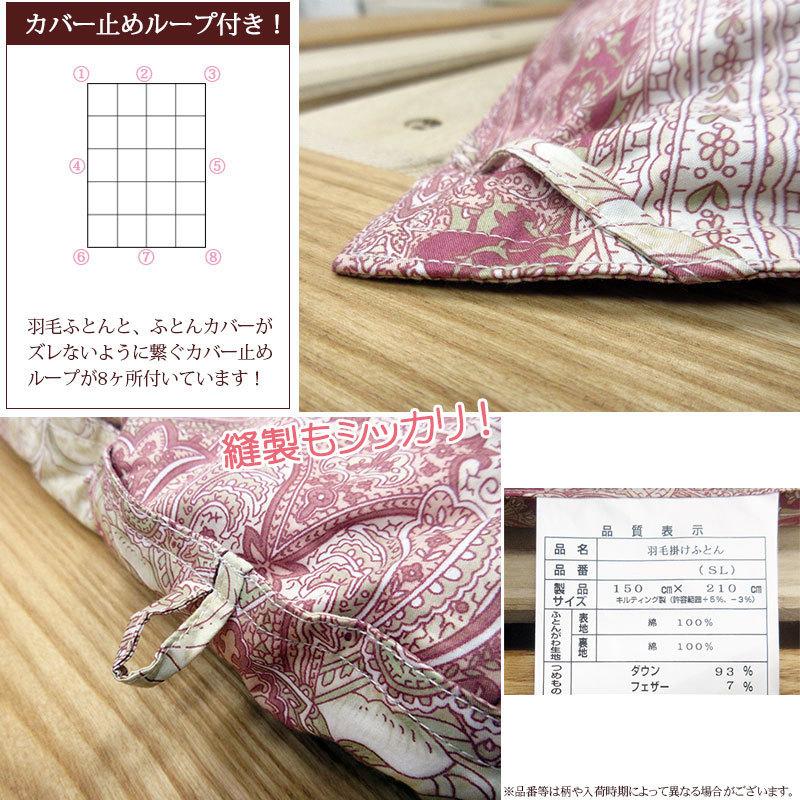 羽毛ふとん ハンガリー産 マザーグース ダウン93% シングル・150×210