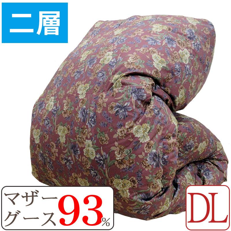 サンモト 羽毛布団 ポーランド産 ホワイトマザーグース ダウン93