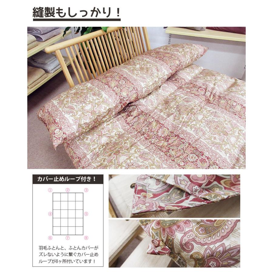 羽毛布団 シングル ハンガリー産ホワイトマザーグース プレミアムゴールド 日本製 楽天市場】【安心品質 プレミアムゴールドラベル】 羽毛布団 シングル