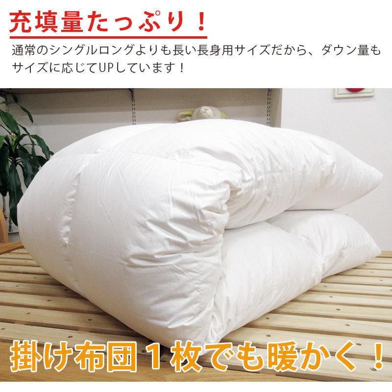 長身用 220cm 羽毛布団 イングランド産 ホワイトダウン93% 超シングル