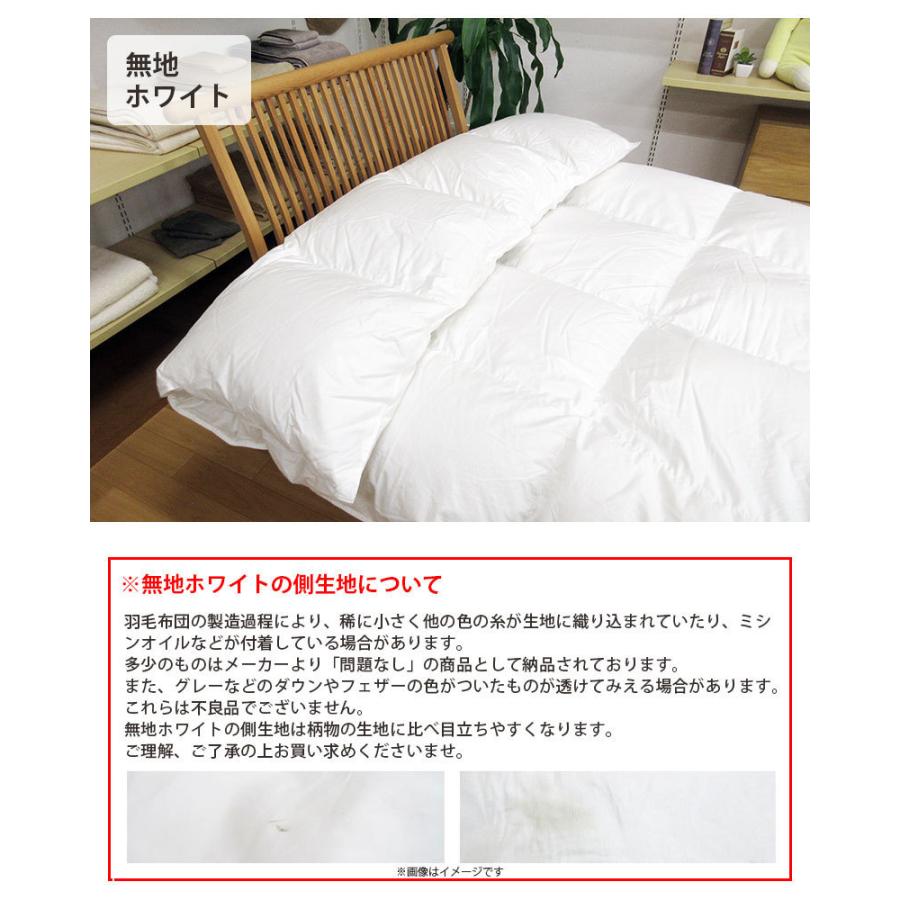 長身用 220cm 羽毛布団 イングランド産 ホワイトダウン93% 超シングル