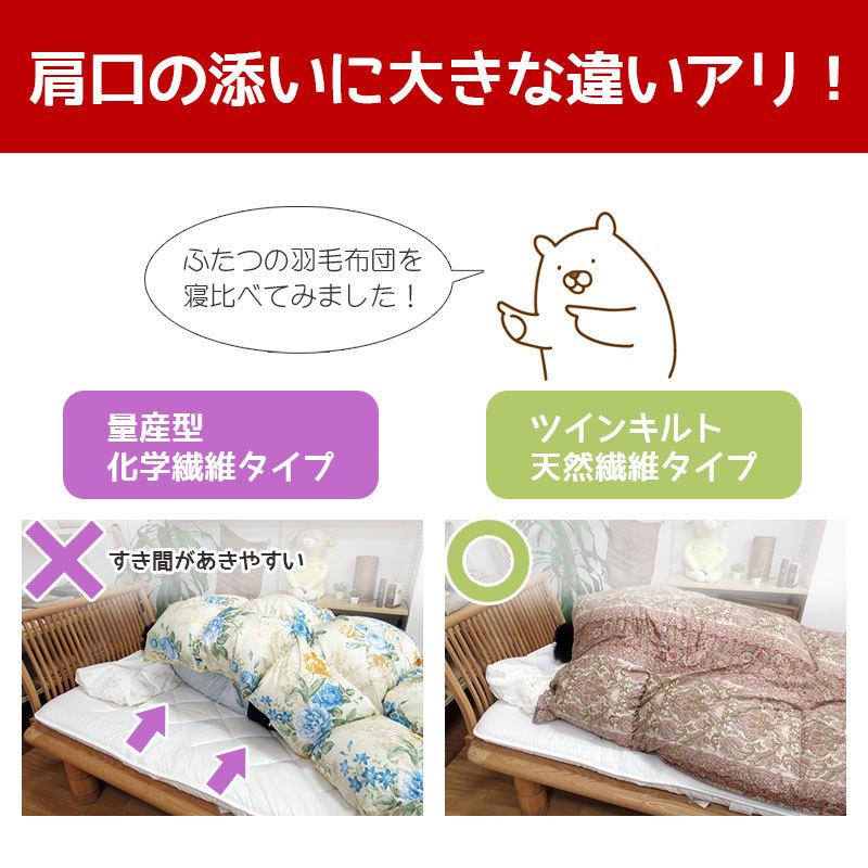 羽毛布団 冬用 ダウン93% クイーン 210×210 ツインキルト 二層 80