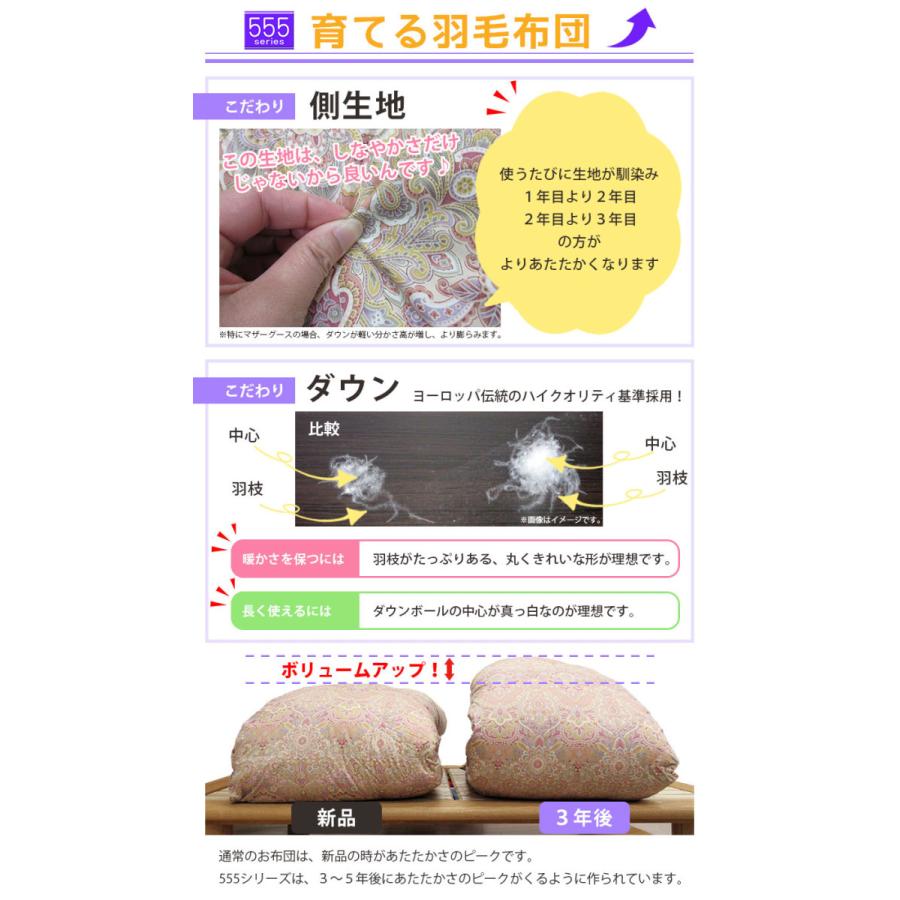 羽毛布団 冬用 ダウン93% セミダブル 170×210 立体キルト 80サテン 超長綿 綿100％ ハンガリー産 1.4kg 1.5kg 1.6kg 1.7kg 1.8kg タキリビング_6