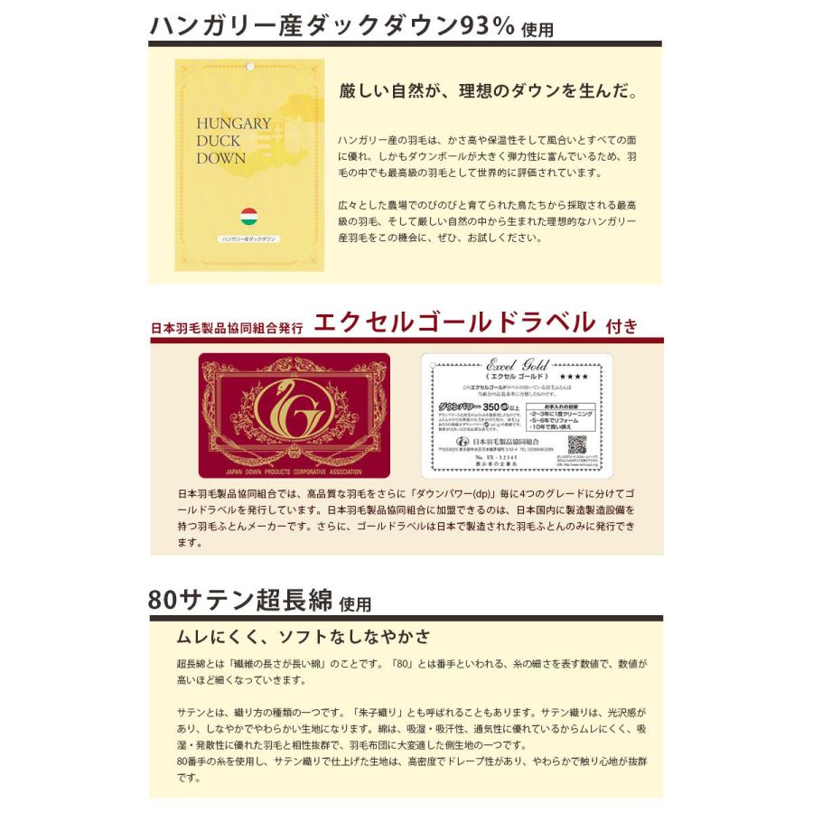羽毛布団 冬用 ダウン93% セミダブル 170×210 立体キルト 80サテン 超長綿 綿100％ ハンガリー産 1.4kg 1.5kg 1.6kg 1.7kg 1.8kg タキリビング_7