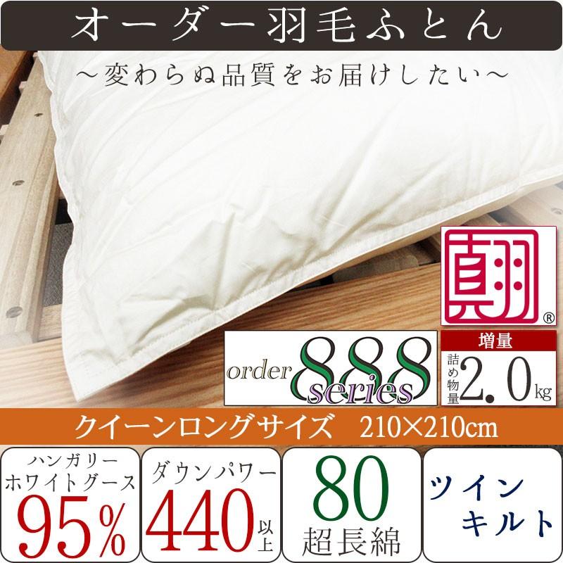 値下げ!【ダウン率95%】クイーンサイズ掛け布団(210×210) ダウン率95%】クイーンサイズ掛け布団(210×210)