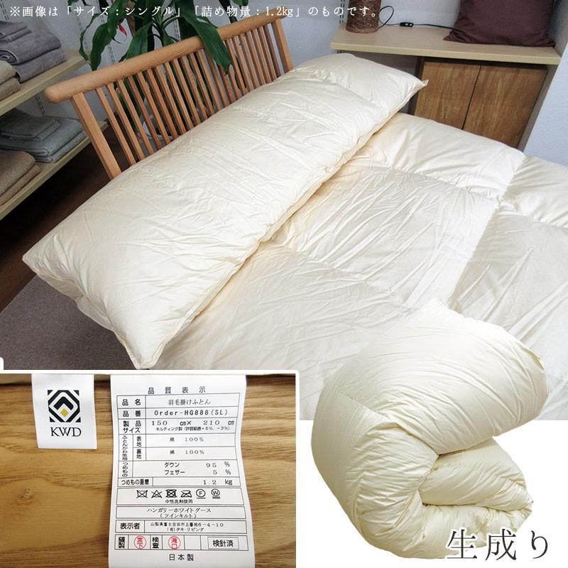 美品　羽毛掛け布団 150x210cm 羽毛　ハンガリーホワイトグース　日本製 ハンガリー産ホワイトマザーグース羽毛布団 - 日本製の甲州羽毛ふとん