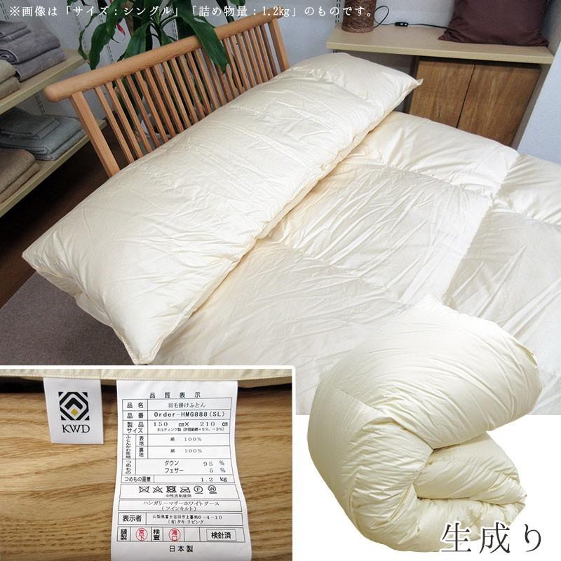 羽毛布団 ハンガリー産 ホワイトマザーグース95% ダブル 190×210cm