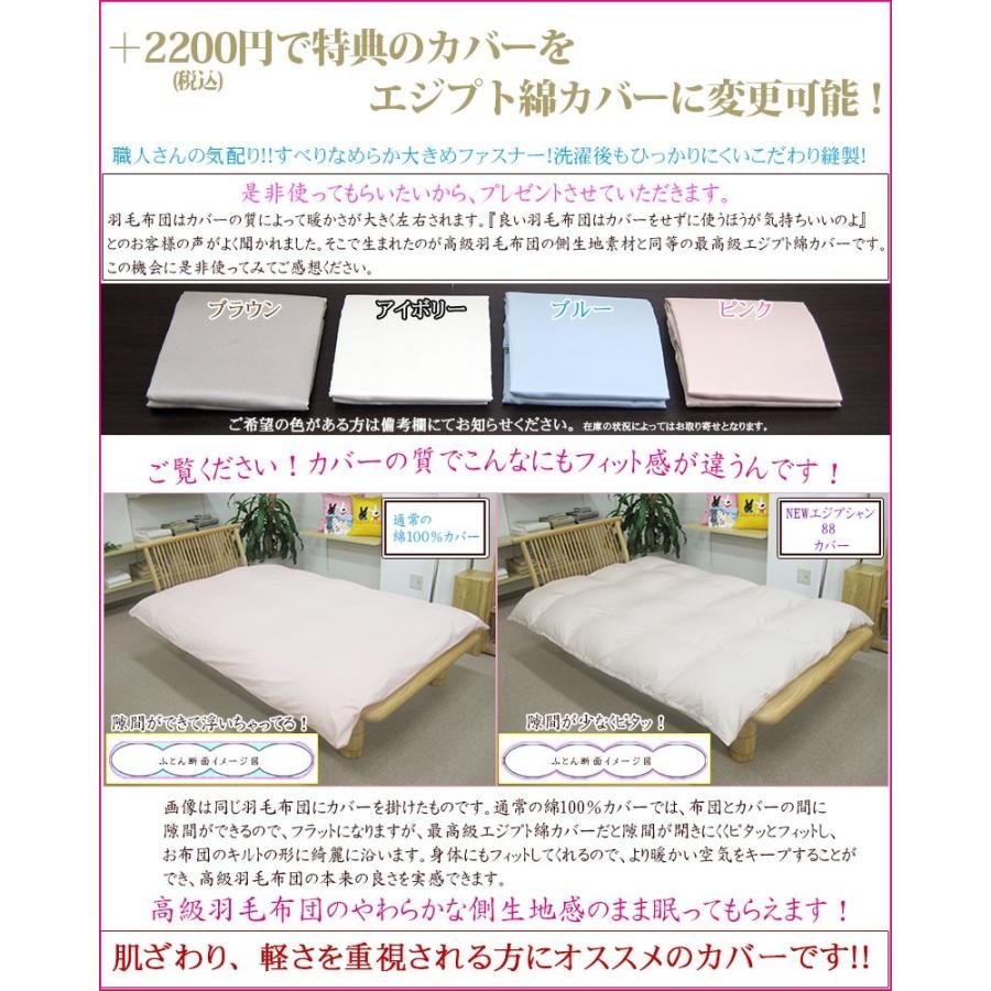 寝具 12/16まで出品☆京都西川羽毛布団ダブル➕布団カバーダブル