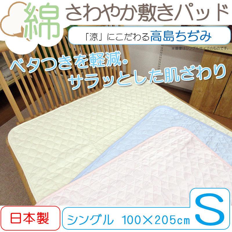 新品未使用　ニシカワ　脱脂綿の敷きパッド　W ダブル　脱脂綿　敷パッド 新品未使用 ニシカワ 脱脂綿の敷きパッド W ダブル 脱脂綿 敷