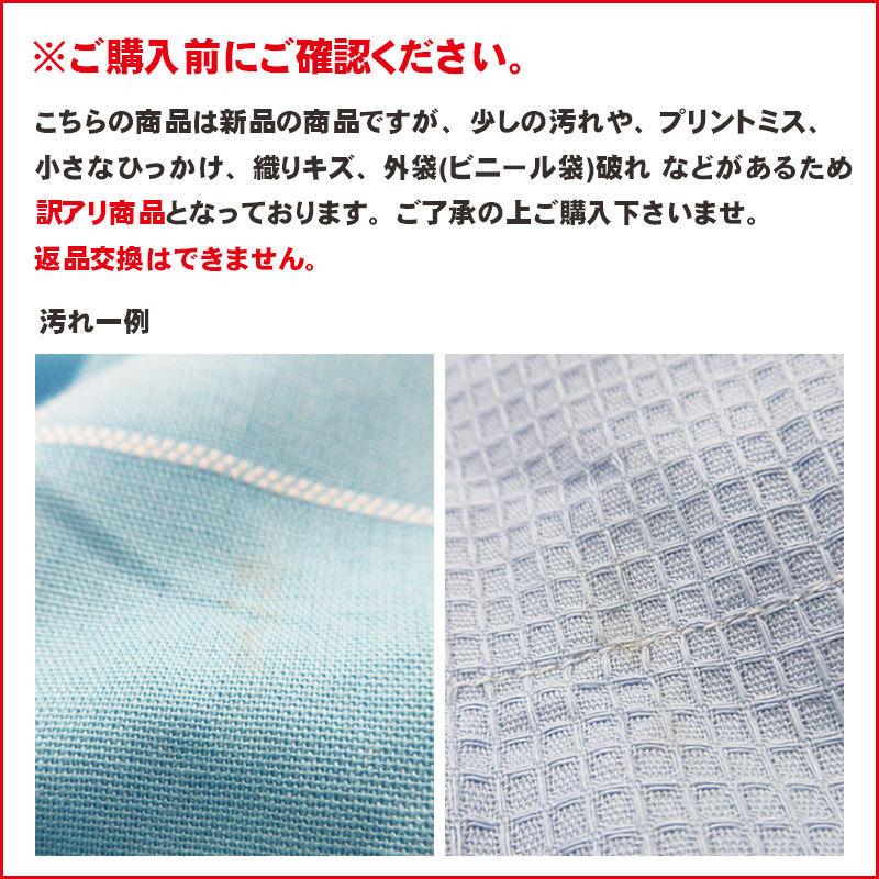 サンモト】【日本製】【アウトレット】ハーフダウンケット 70×150cm