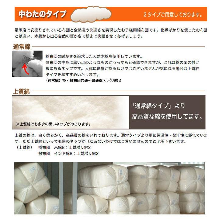 【上質綿】ベビー布団 上下セット ロングサイズ【日本製】(ヌード布団・柄カバー付)　ご家庭でも保育園のお昼寝にもどうぞ。_4