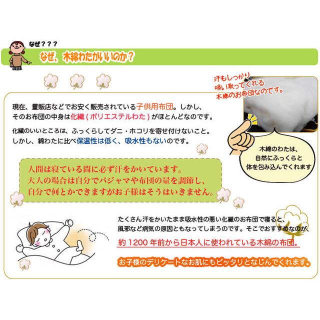 【上質綿】ベビー布団 上下セット ロングサイズ【日本製】(ヌード布団・柄カバー付)　ご家庭でも保育園のお昼寝にもどうぞ。_5