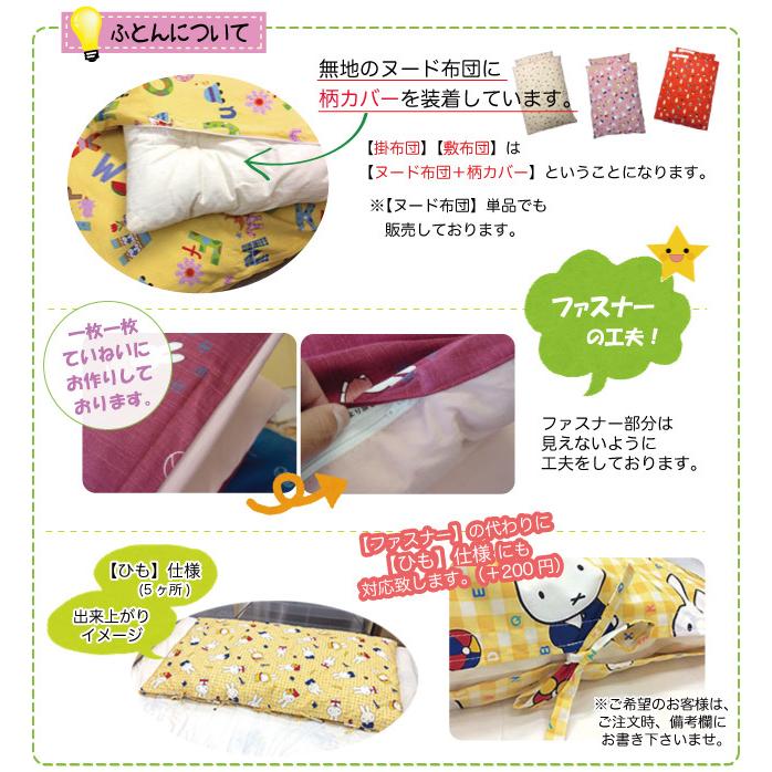 【上質綿】ベビー布団 上下セット ロングサイズ【日本製】(ヌード布団・柄カバー付)　ご家庭でも保育園のお昼寝にもどうぞ。_7