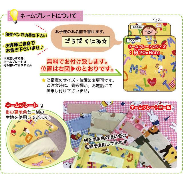 【上質綿】ベビー布団 上下セット ロングサイズ【日本製】(ヌード布団・柄カバー付)　ご家庭でも保育園のお昼寝にもどうぞ。_9