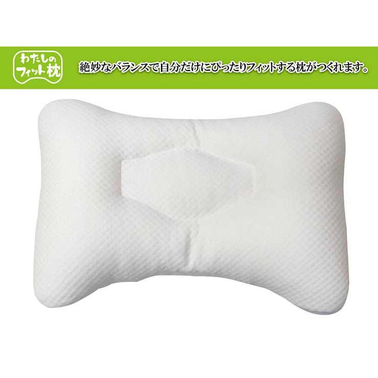 わたしのフィット枕【やわらか】高さ調節シートで３段階の調節が可能です。テンセルマトラッセの肌触り｜futon-kaiminkobo