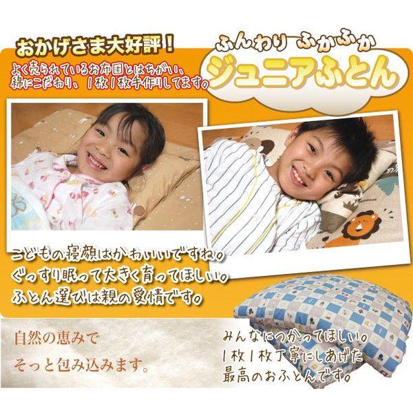 【上質綿】ジュニア夏用上下布団セット ロングサイズ（ヌード布団・柄カバー付）_1