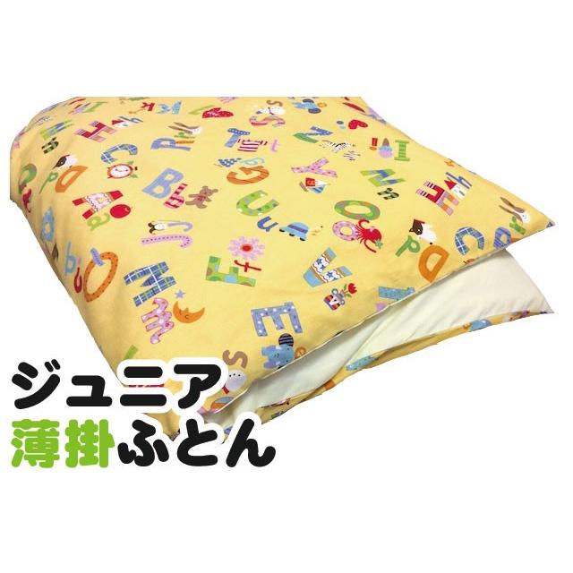 ジュニア夏用薄掛ふとん（ヌード布団・柄カバー付）