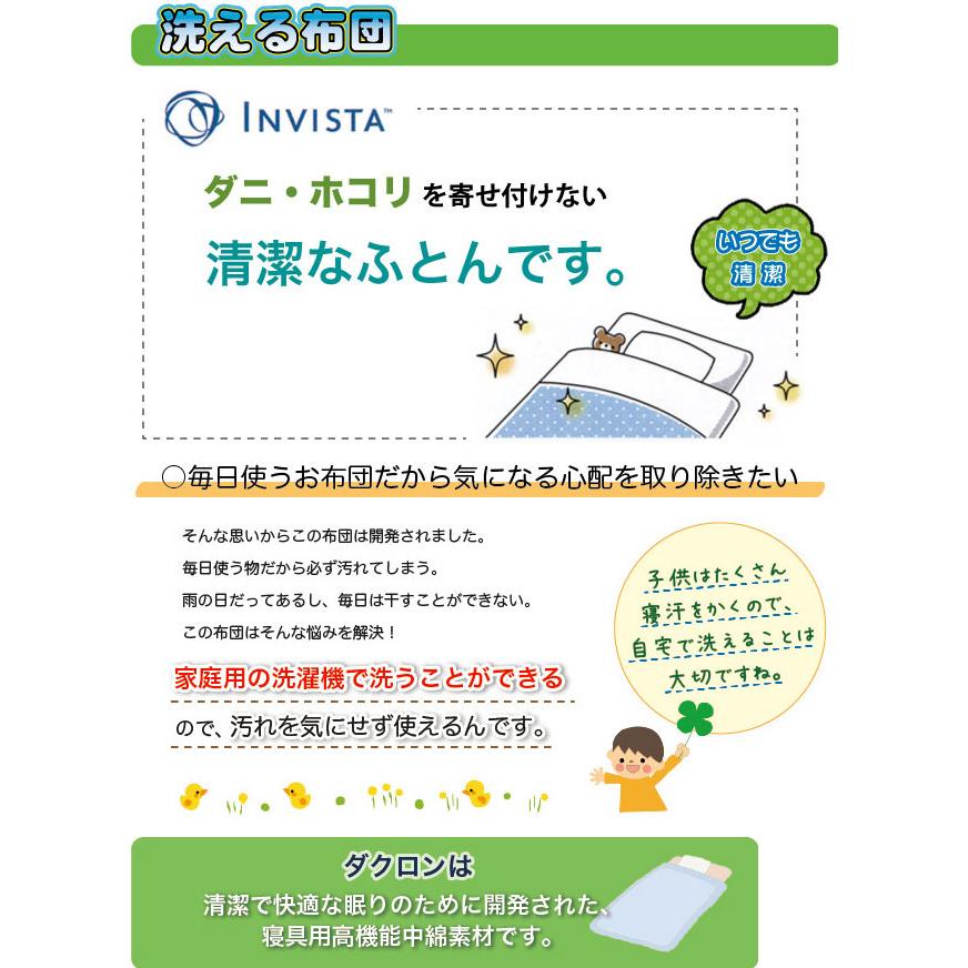 【洗える】ジュニア掛ふとん (ヌード布団・柄カバー付) インビスタ_4