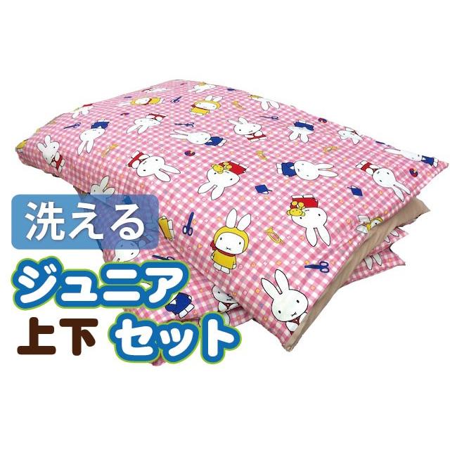 【洗える】ジュニア布団 上下セット (ヌード布団・柄カバー付) インビスタ