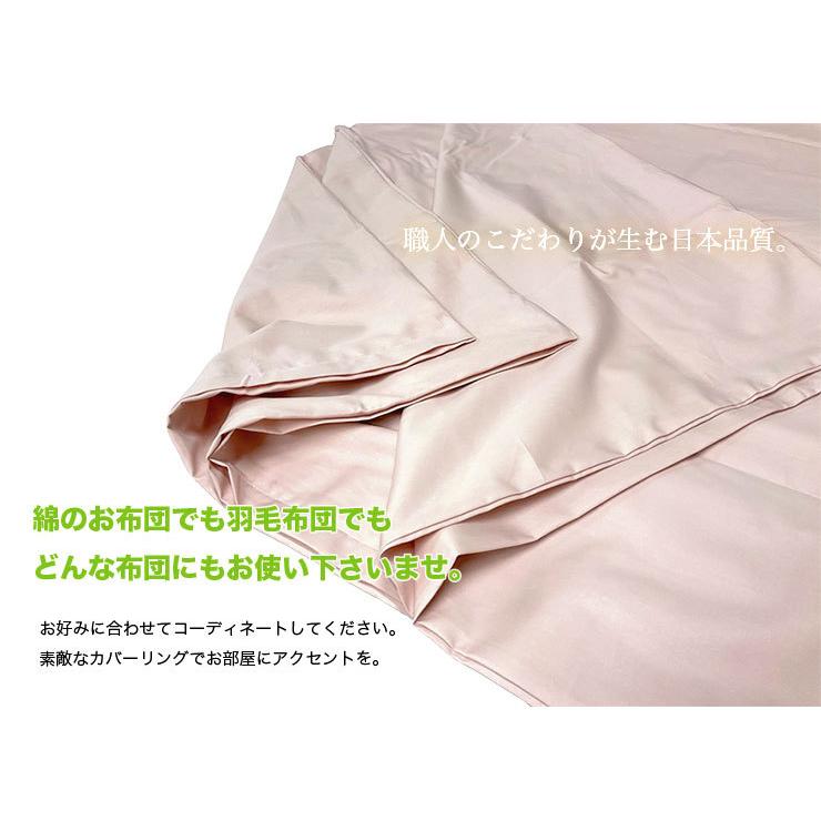 【カラー】オリジナル掛布団カバー 綿100％ 無地 日本製 キングロング｜futon-kaiminkobo｜04