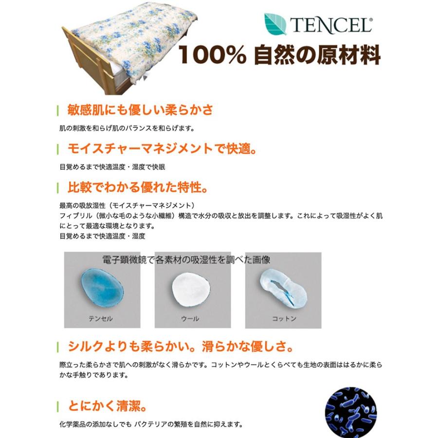 羽毛布団【ソフィア】ポーランド産ホワイトグースダウン93％【ゴア】テンセル生地　シングルロング_9