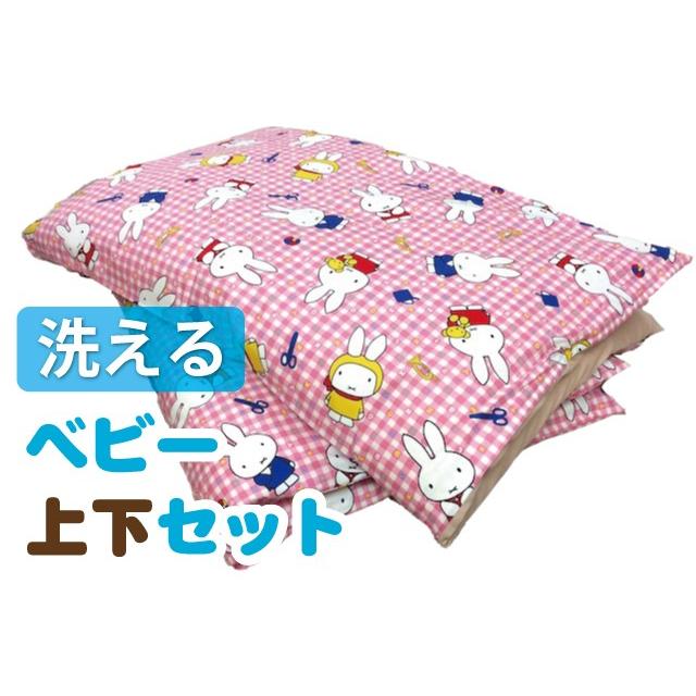 【洗える】もの言う花布団 上下仕掛ける (素っぽんぽん布団・柄取りまかなう付) はたご屋ビスタ ベビー布団、セット-ベビー、キッズ、マタニティ-ベビー用寝具、ベッド