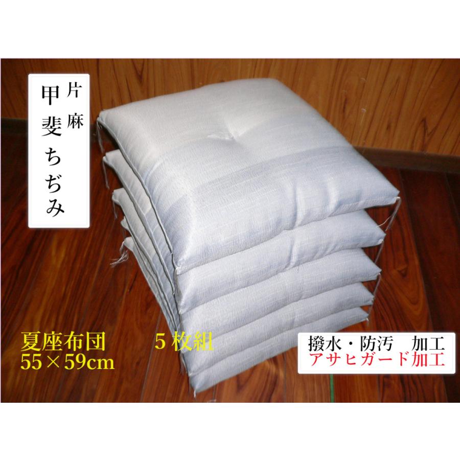 激安格安割引情報満載 座布団 ５枚セット 銘仙判 55×59cm 夏座布団