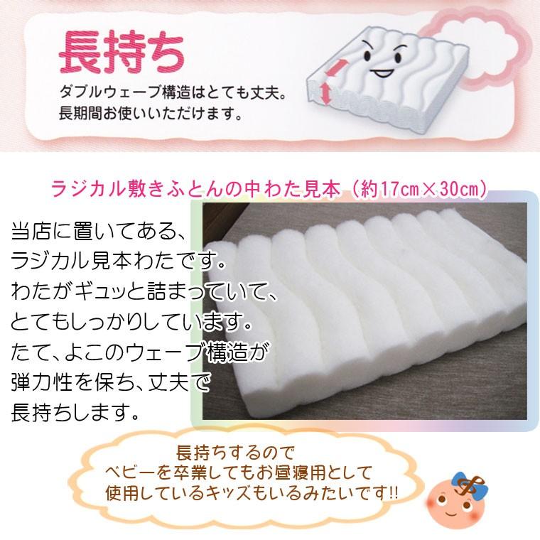 2枚で1 000円off 京都西川 ローズラジカル ベビー敷き布団 ラジカル 国産 しっかり 単品 2つ折れ 洗える ベビー敷布団 日本製 西川ベビー布団 ベビーふとん Byitem 505 ふとんのどれみ 通販 Yahoo ショッピング